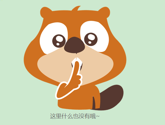 抱歉，暫未查詢到信息